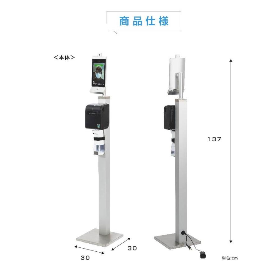 業界初 体表温度測定 + アルコール検知 + 自動手指消毒 非接触温度検知カメラ サーマルカメラ サーモカメラ アルコールディスペンサー xthermo-ca-dyj｜asuka-stote｜14