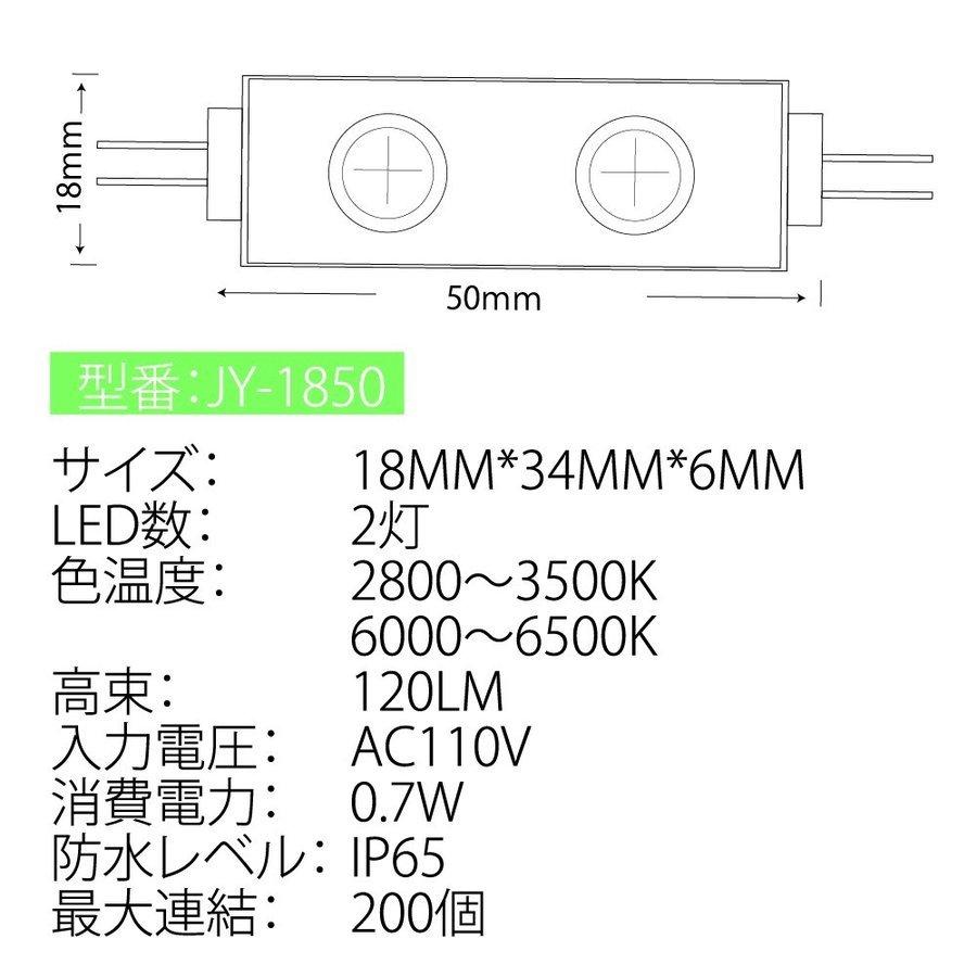 LEDモジュール（2灯タイプ）チャンネル専用100V 最大連結200個 省エネ