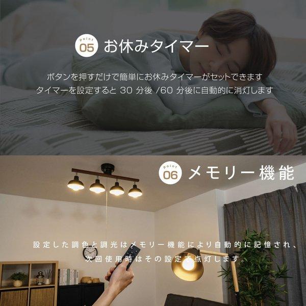 LED電球 60W相当 2個 セット リモコン付き E26 直径60 無段階調光色 Ra80 メモリ機能 タイマー 常夜灯  led-l2｜asuka-stote｜07