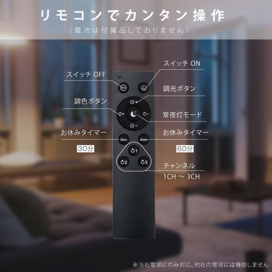 LED電球 Omi-9sa Omi-12sa Omiシリーズ 専用リモコン 3ch 無段階