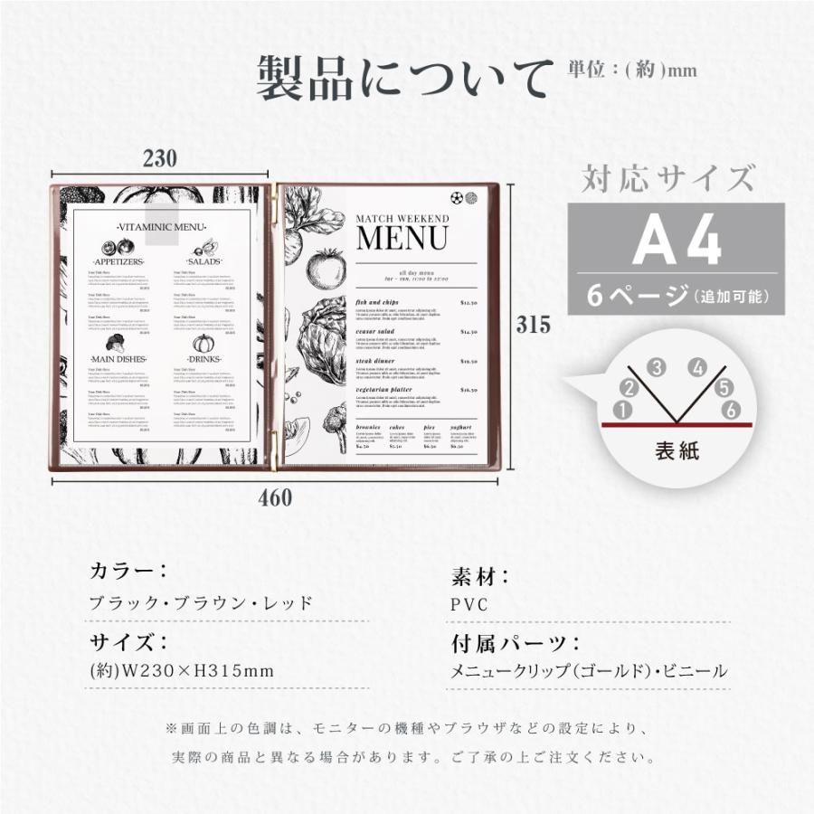 メニューブック a4 メニューカバー 6ページ お品書 メニュー表