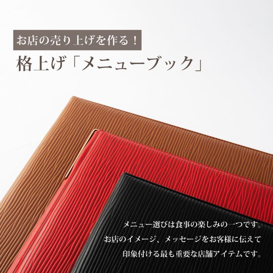和食店向きメニューブック6冊セット メニューブック a4 メニューカバー 6ページ お品書 メニュー表