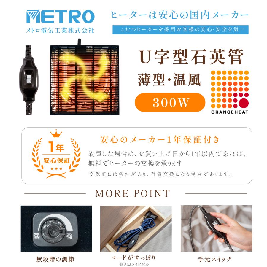 こたつ こたつテーブル 長方形 90×60 日本メーカー製ヒーター採用 元