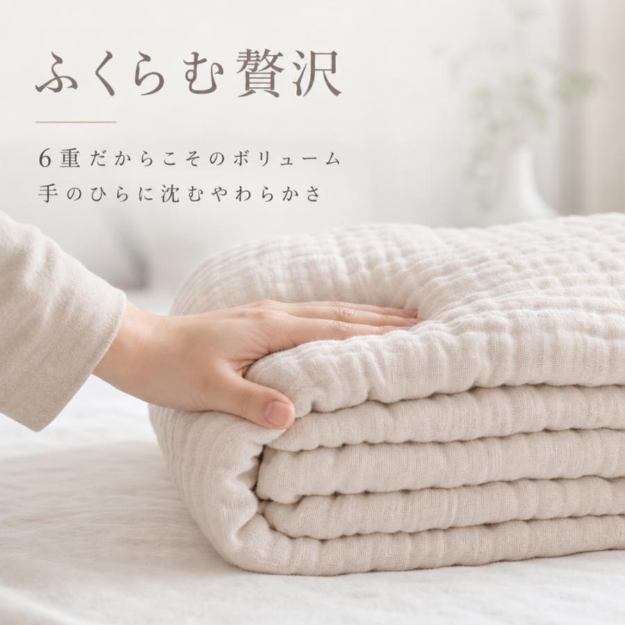 先着限定200円クーポン】6重ガーゼケット タオルケット ガーゼケット