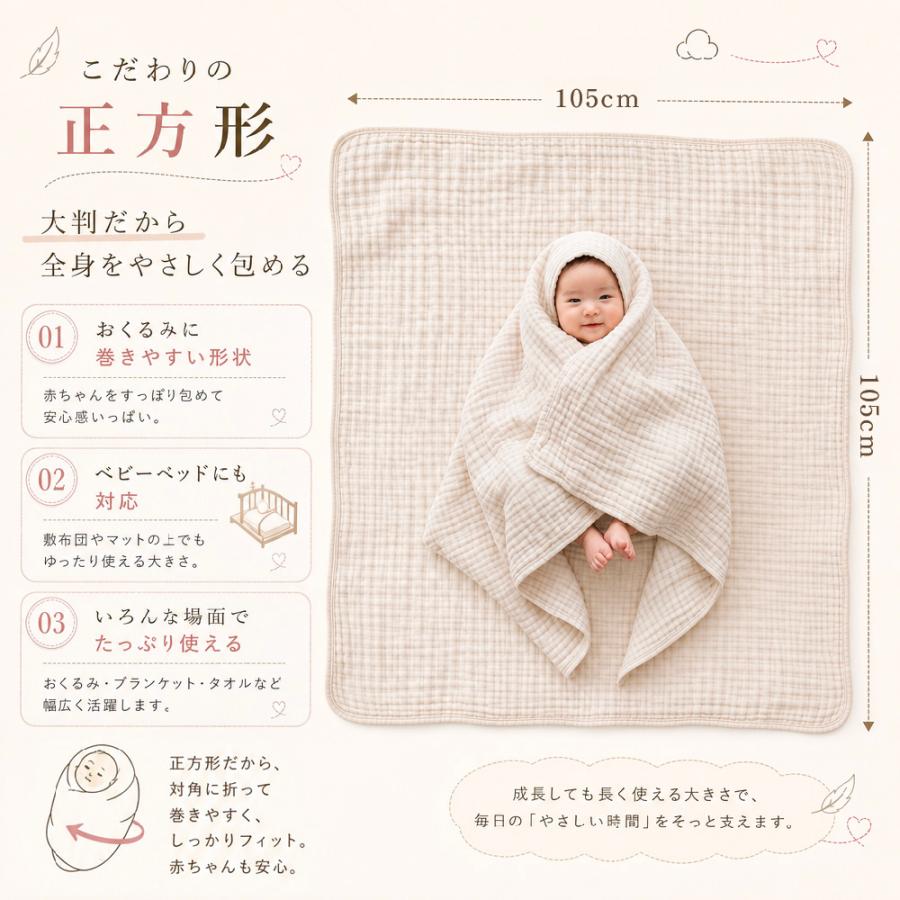 3枚セット」 ベビーバスタオル ガーゼハンカチ タオル 6重ガーゼ 105