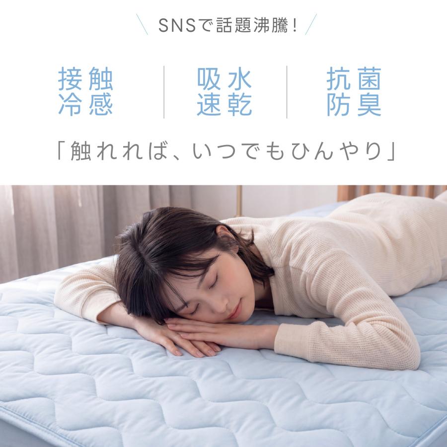 敷きパッド シングル 接触冷感 リバーシブル 春夏秋 冷感敷きパッド