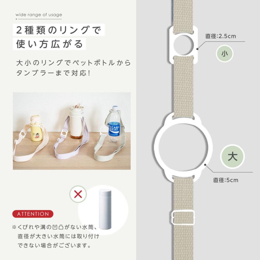 ボトルショルダー ペットボトルホルダー 水筒 ドリンクホルダー 吊り