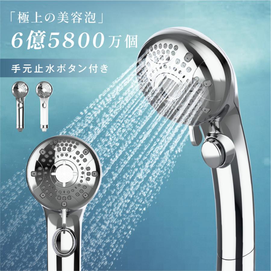 シャワーヘッド スキンケア 節水 高洗浄力 手元止水 うるおい
