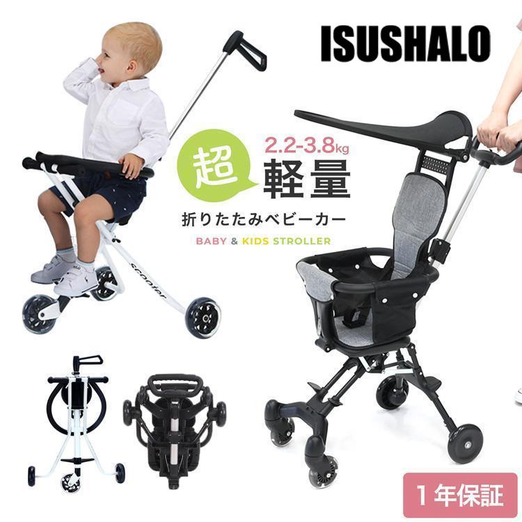 ベビーカー b型 コンパクト 軽量 四輪 三輪車 折りたたみ おしゃれ 3輪 