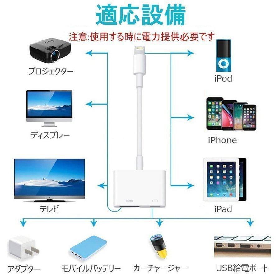 Lightning to HDMI 変換アダプタ ライトニング HDMI 変換ケーブル iPhone/iPad/iPodをテレビに出力｜asuka6-store｜03