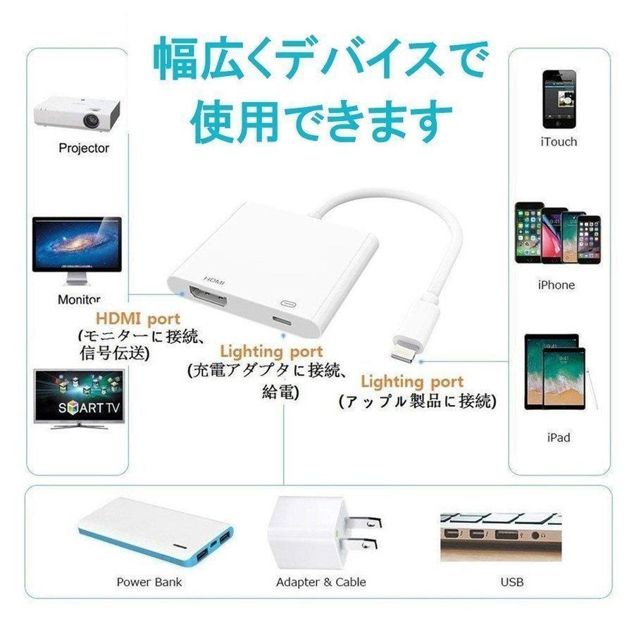 Lightning to HDMI 変換アダプタ ライトニング HDMI 変換ケーブル iPhone/iPad/iPodをテレビに出力｜asuka6-store｜05