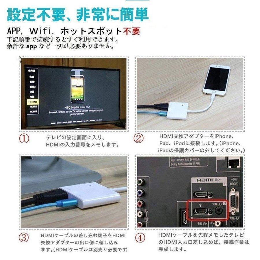 Lightning to HDMI 変換アダプタ ライトニング HDMI 変換ケーブル iPhone/iPad/iPodをテレビに出力｜asuka6-store｜07
