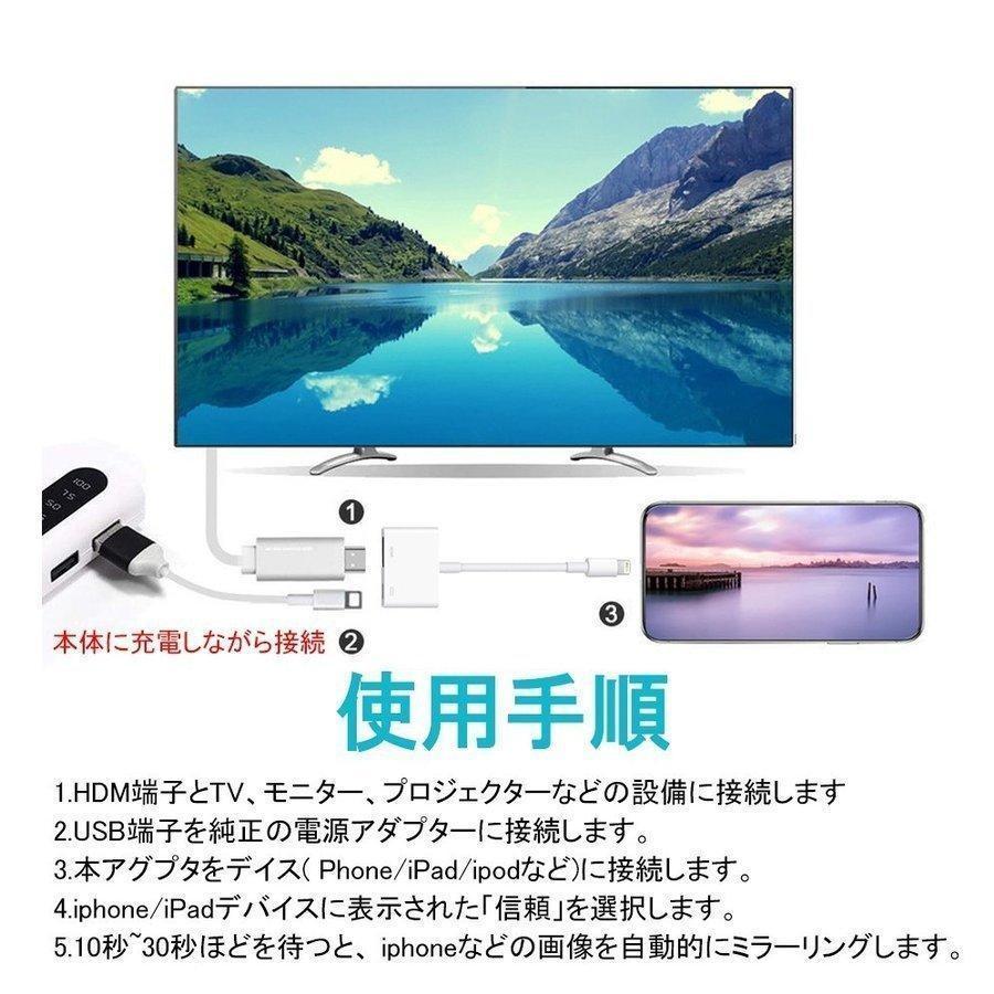 Lightning to HDMI 変換アダプタ ライトニング HDMI 変換ケーブル iPhone/iPad/iPodをテレビに出力｜asuka6-store｜10