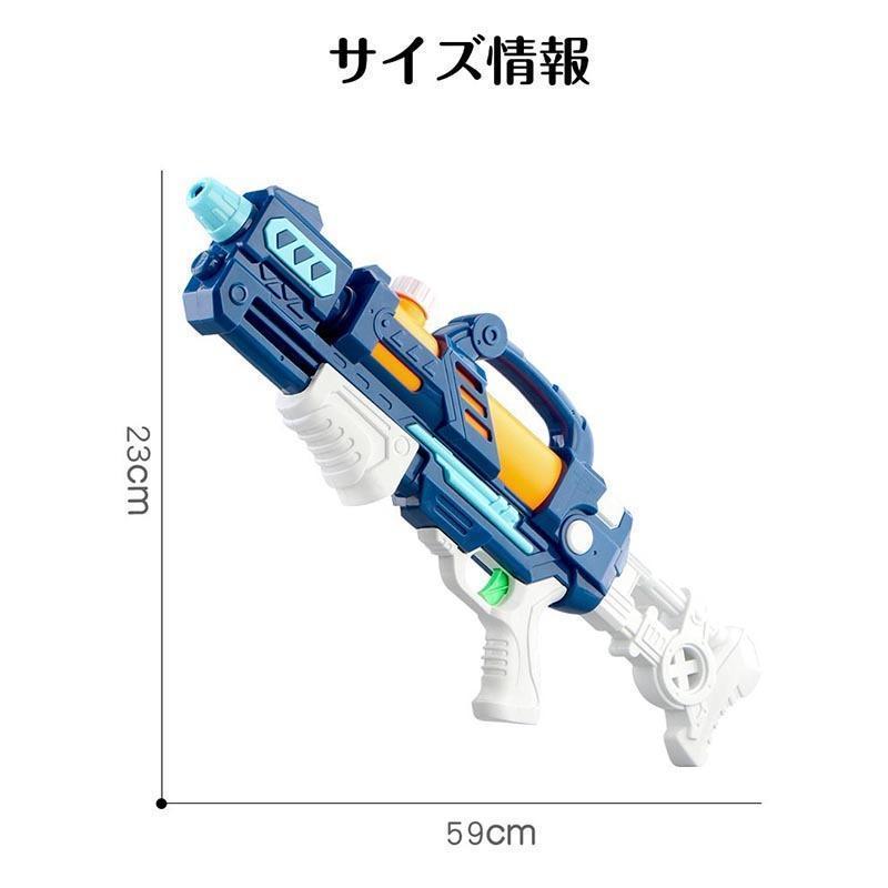 水鉄砲 ウォーターガン 水ピストル 強力 大容量 アクアシューター 水遊び プール 海水浴　 強力飛距離夏 夏休み お祭り｜asuka6-store｜10