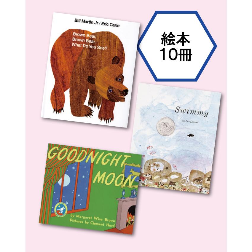世界の名作絵本 Bセット (全10巻) [LB2407]/ 洋書/ベストセラー