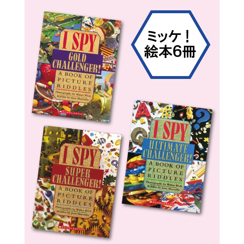 アイ・スパイ・ミッケ！ Bセット (全6巻) [LB2420]/洋書絵本 : Asukabc 