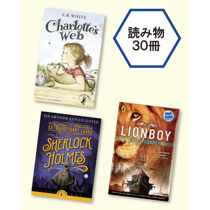 英語で読む世界の文学全集 Bセット (全30巻) [LB2249]/中学生〜一般