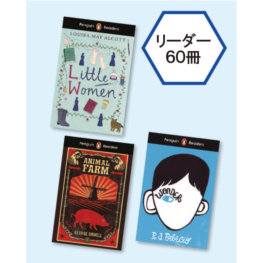 ペンギン・リーダー60 セットA (全60巻) [LB2244]/洋書 : Asukabc
