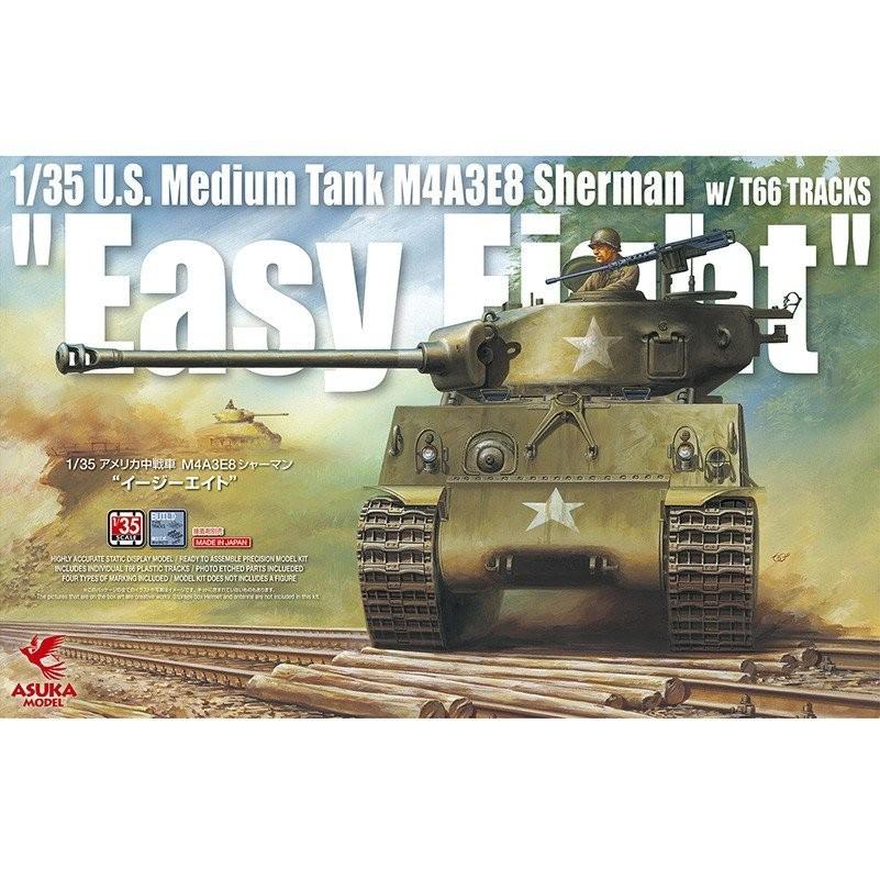 35-020】1/35 アメリカ中戦車 M4A3E8 シャーマン ”イージーエイト