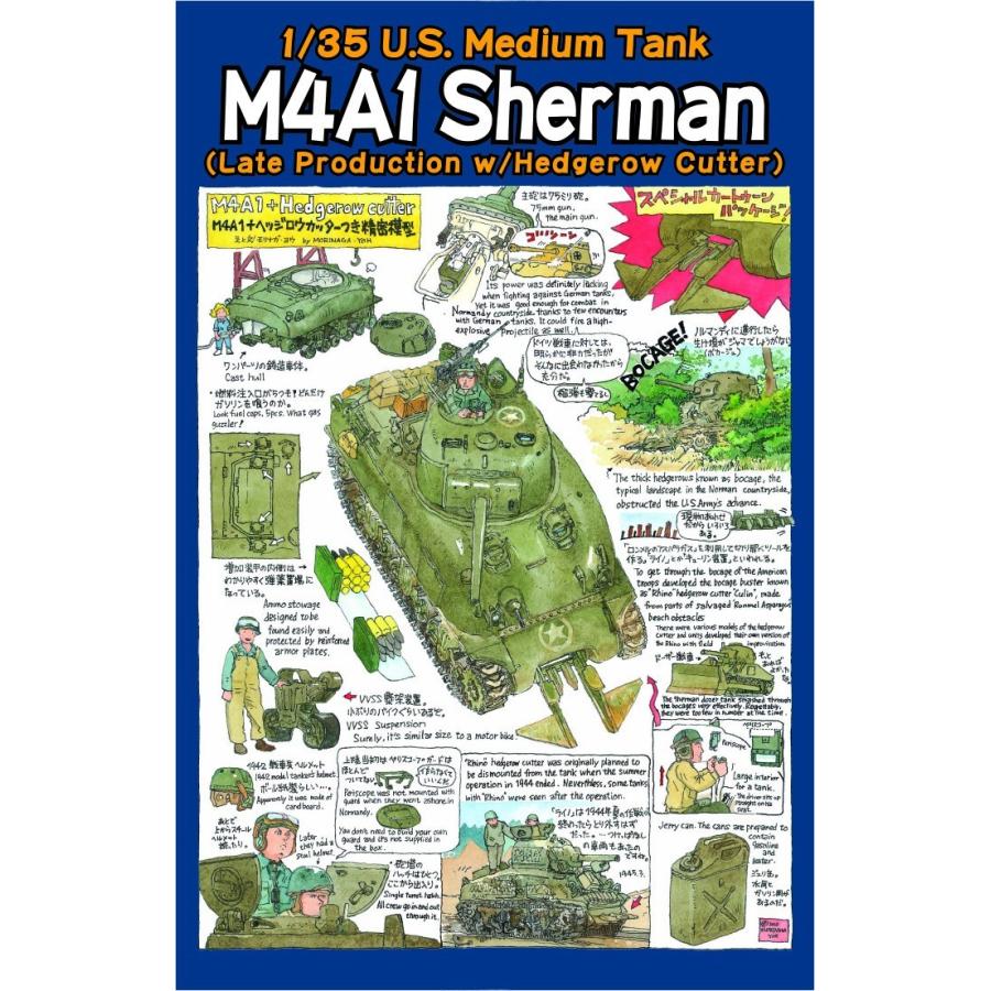 35-022】1/35 M4A1シャーマン後期型(ヘッジロウカッター付き 35-022】1/35 M4A1シャーマン後期型(ヘッジロウカッター付き