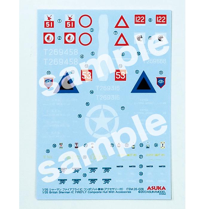 35-028】1/35 シャーマン ファイアフライIC コンポジット車体 35-028】1/35 シャーマン ファイアフライIC コンポジット車体