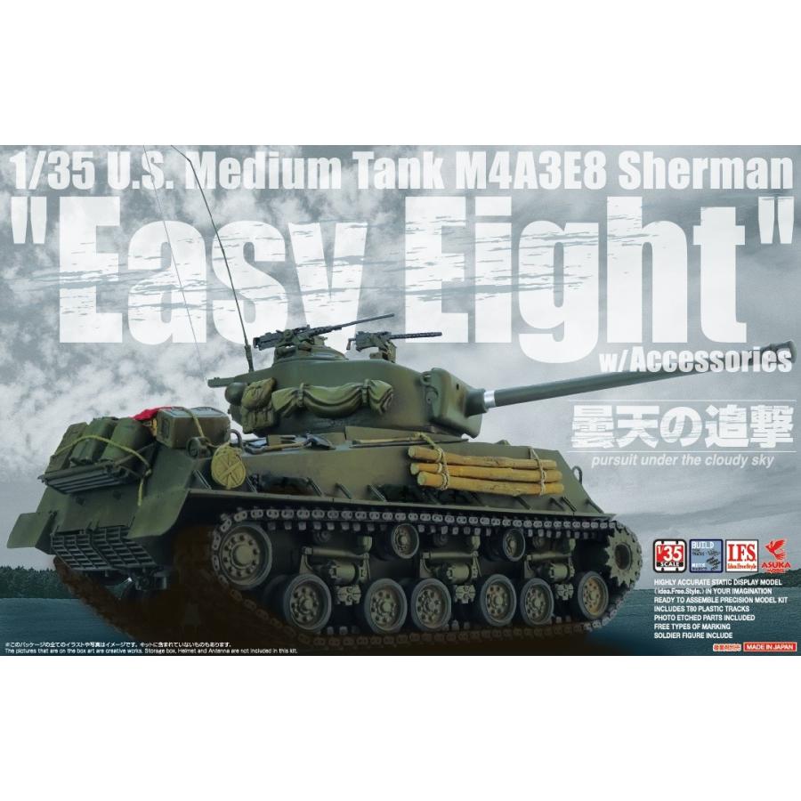 35-030】1/35 M4A3E8シャーマン イージーエイト アクセサリー 35-030】1/35 M4A3E8シャーマン イージーエイト アクセサリー