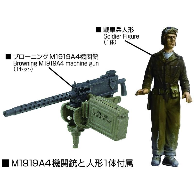 35-030】1/35 M4A3E8シャーマン イージーエイト アクセサリーパーツ