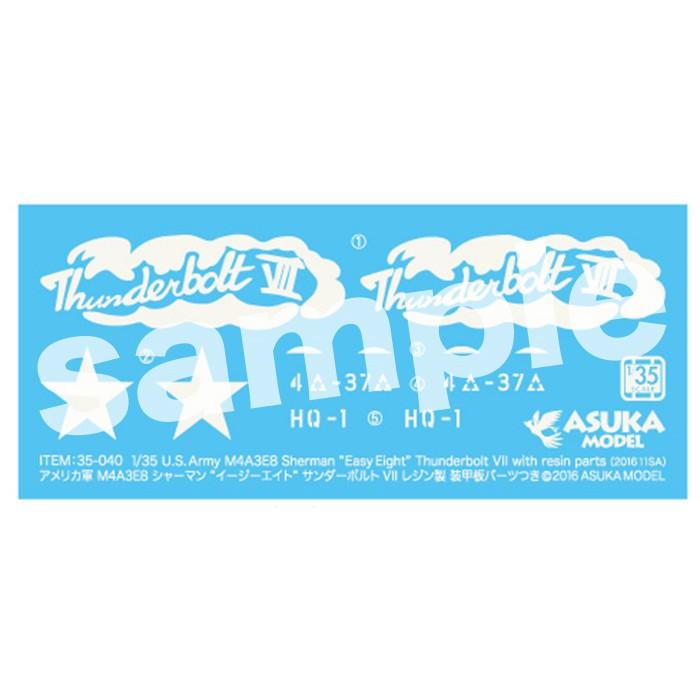 【35-040】1/35  アメリカ軍M4A3E8 シャーマン “イージーエイト” サンダーボルトVII（レジン製 装甲板パーツつき） |  | 05