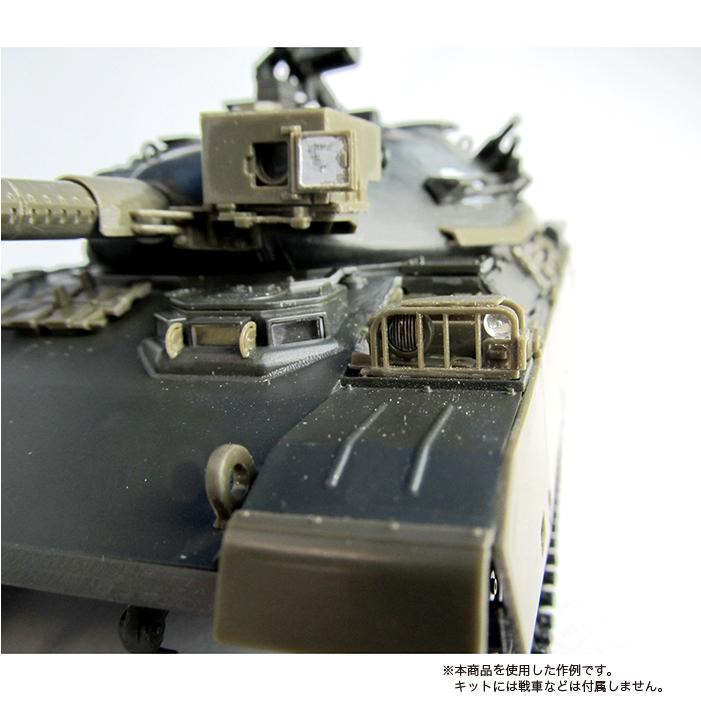 35-045G】1/35 陸上自衛隊 74式戦車 ディテールアップパーツ 35-045G】1/35 陸上自衛隊 74式戦車 ディテールアップパーツ