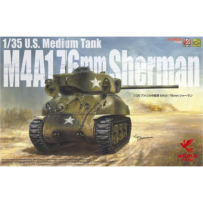35-047】1/35 アメリカ中戦車 M4A176mm シャーマン : アスカ 35-047】1/35 アメリカ中戦車 M4A176mm シャーマン : アスカ