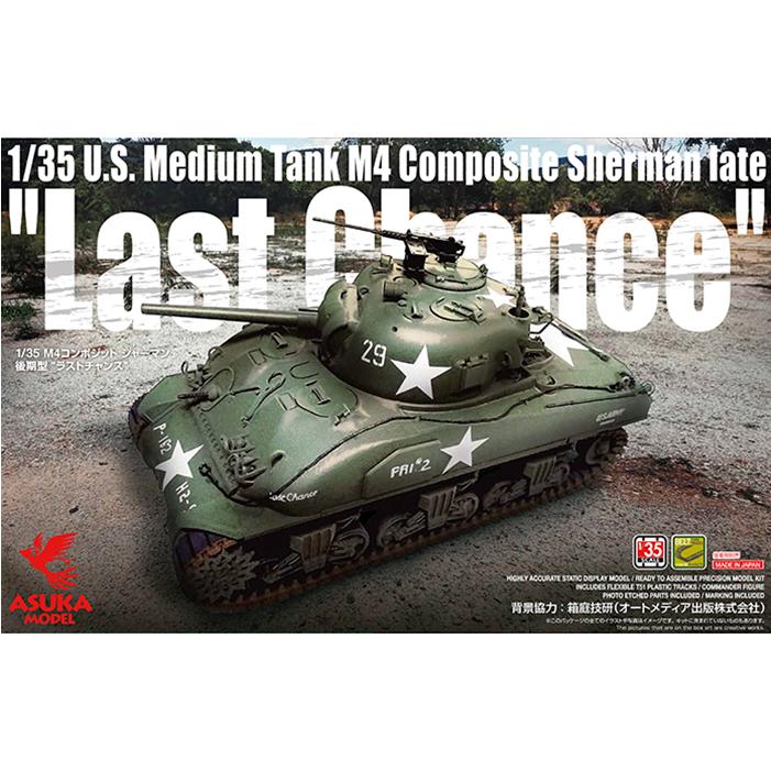 【35-049】1/35 M4 コンポジットシャーマン後期型 ”ラストチャンス” | 