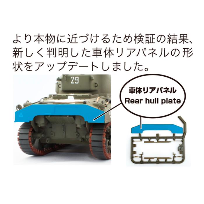 【35-049】1/35 M4 コンポジットシャーマン後期型 ”ラストチャンス” |  | 06