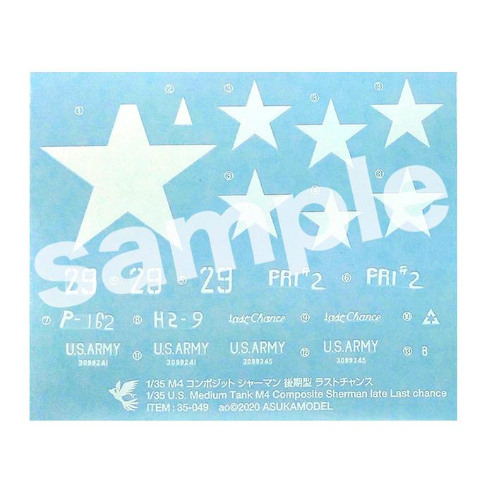 【35-049】1/35 M4 コンポジットシャーマン後期型 ”ラストチャンス” |  | 09