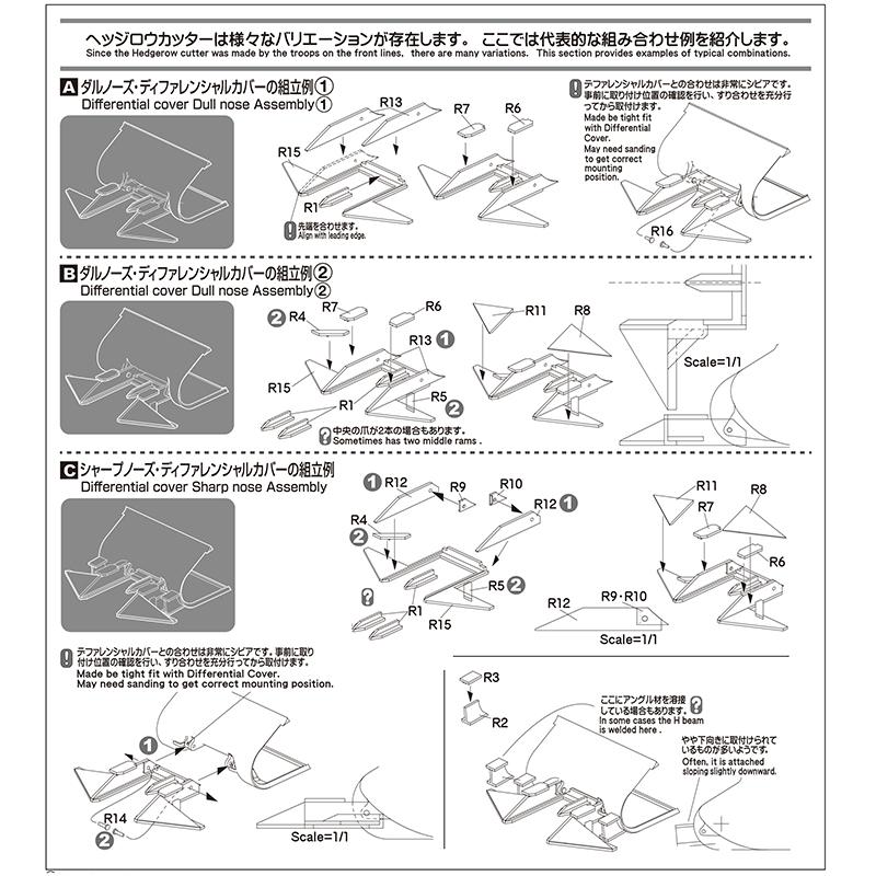 【35-L43】1/35 ヘッジロウカッター |  | 05