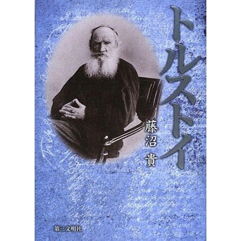 10 Off トルストイ 海外文学