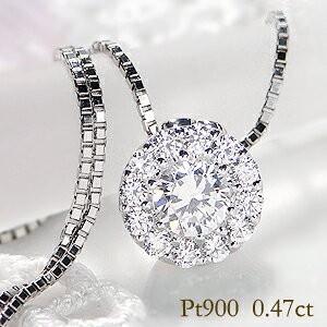ダイヤモンド ネックレス ダイヤ ペンダント ラウンドネックレス pt900 大粒 0.47カラット 0.47ct 可愛い 上品