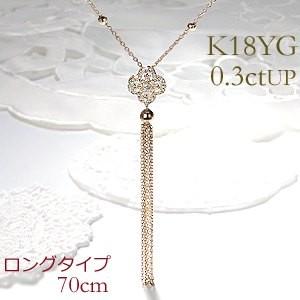 ダイヤモンド ロング ネックレス ペンダント 18k 18金 ダイヤ 揺れる Yg 人気 0 3カラット Asp597 Asp597 Jewelry Boa 通販 Yahoo ショッピング