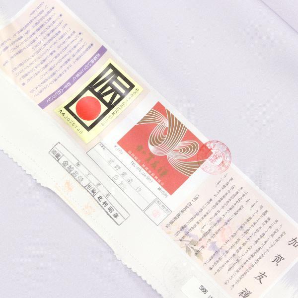 お仕立て付き】着物 帯 加賀友禅 宮野勇造氏 色紙 駒塩瀬五泉地 宮腰 
