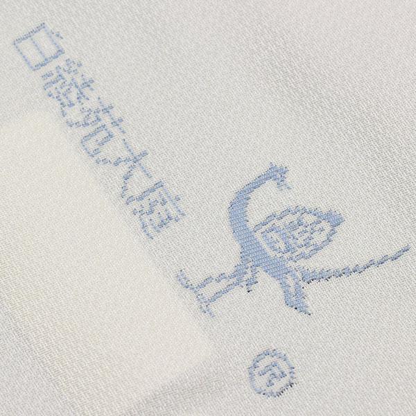 お仕立て付き】着物 帯 (株)白綾苑大庭謹製 九寸名古屋帯 久 お仕立て付き】着物 帯 (株)白綾苑大庭謹製 九寸名古屋帯 久