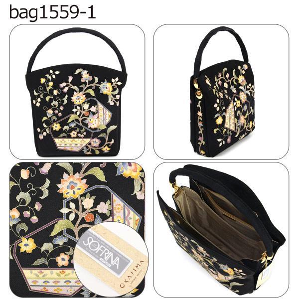 美品　OKAJIMA オカジマ　岡重　和装バッグ　皇室御用達　絹100% バッグ 和装 皇室ご愛用 京老舗岡重謹製 OKAJIMA シルクハンドバッグ