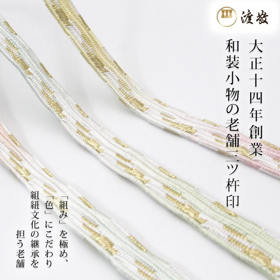 帯締め 袷 渡敬 貝ノ口浮舟白抜 撚房 フォーマル あすかや［商品番号