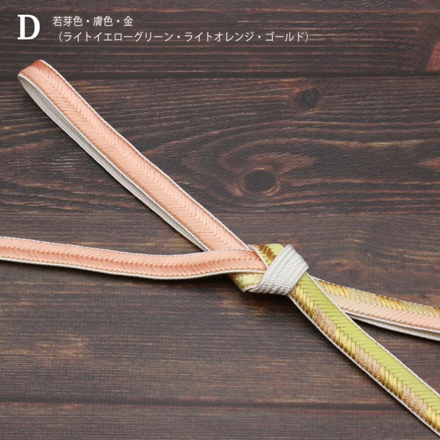 帯締め 紐の渡敬謹製 新大和片胴ぼかし 撚り房 フォーマル用 あすかや [商品番号coj10051]