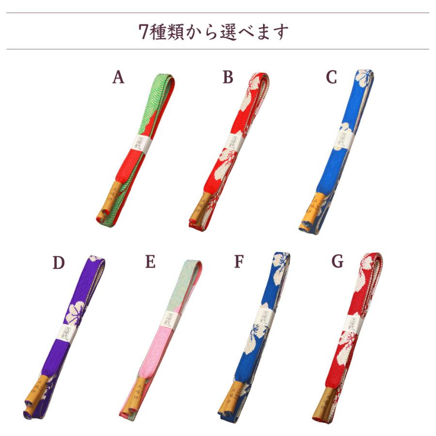 振袖用　平組　五嶋組紐 帯締め 振袖用 無形文化財 五嶋紐 平組み 幅広タイプ あすかや