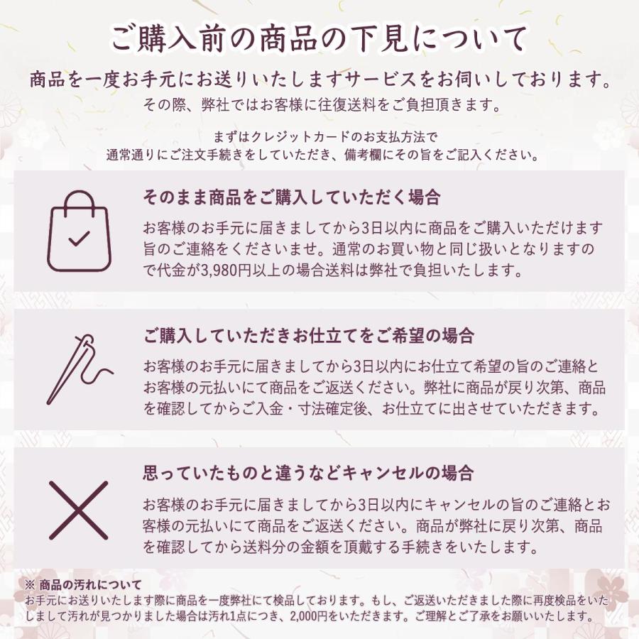 帯締め 紐の渡敬謹製 平組み 唐組ウロコ柄切房 お洒落用 あすかや [商品番号coj9869]｜asukaya｜10