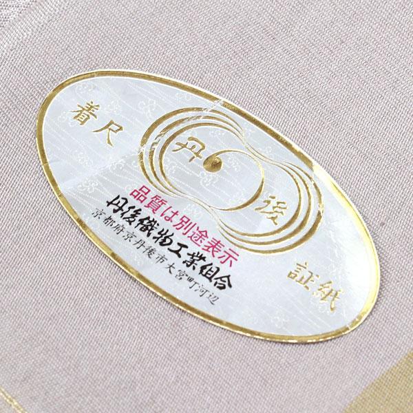 反物 唐織 能衣装 長コート 「能雅」 絣織伝統美 あすかや [商品番号cot663] |  | 06