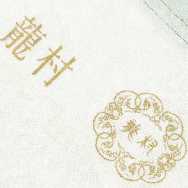 反物 単衣 コートにも 龍村美術きもの 別誂え からみ紗織 ぼかし 小紋着尺 あすかや [商品番号cot686] |  | 08