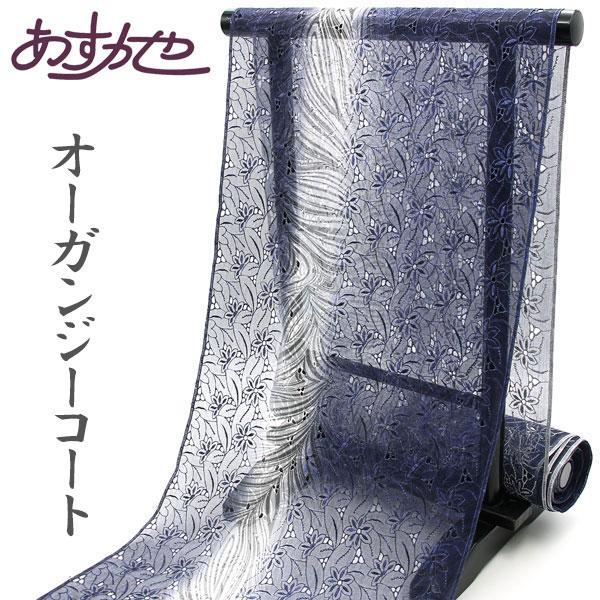 反物 単衣 コート 羽織 塵よけに オーガンジー 刺繍コート 墨ぼかし あすかや [商品番号cot698] | 