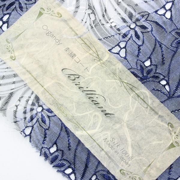 反物 単衣 コート 羽織 塵よけに オーガンジー 刺繍コート 墨ぼかし あすかや [商品番号cot698] |  | 06