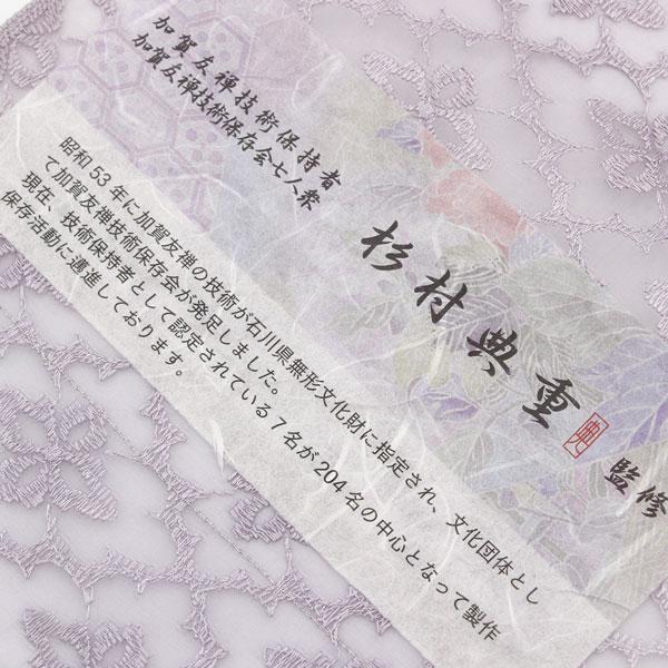 反物 単衣 伊と幸 松岡姫 使用 コート 羽織 塵よけに オーガンジー