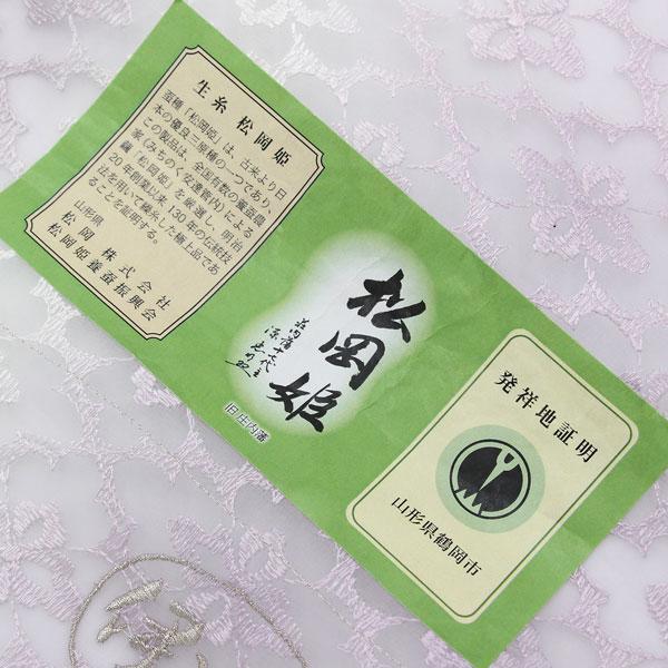 反物 単衣 伊と幸 松岡姫 使用 コート 羽織 塵よけに オーガンジー 杉村典重 監修 あすかや [商品番号cot702]の画像